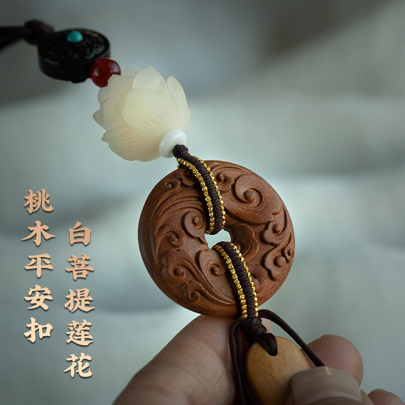 出入平安汽车挂件桃木平安扣车载挂饰檀木刻字后视镜吊坠精致莲花