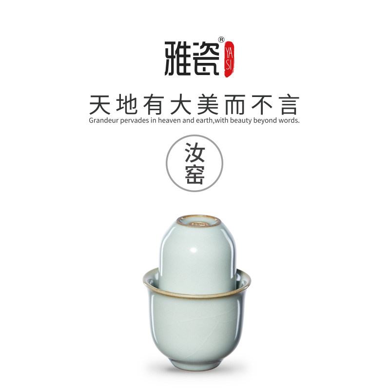 雅瓷汝窑闻香杯品茗杯套装茶道冰裂釉小号茶具陶瓷功夫茶可养开片