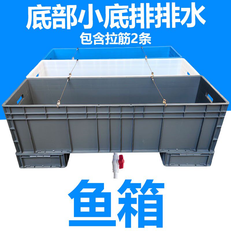 加厚鱼缸大号塑料箱养殖箱水族箱底排排水乌龟缸龟箱带拉筋金鱼缸