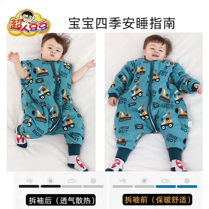儿童分腿睡袋春秋冬薄棉婴儿防踢被宝宝睡袋可拆袖大童连体睡衣