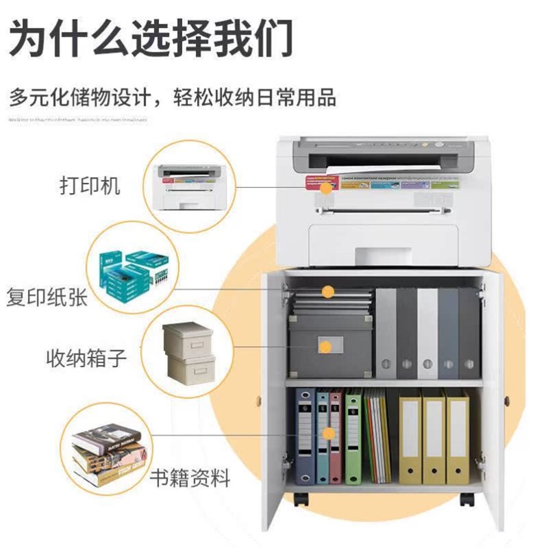 打印机柜复印机工作台移动放置柜办公文件柜带锁储物柜落地置物柜