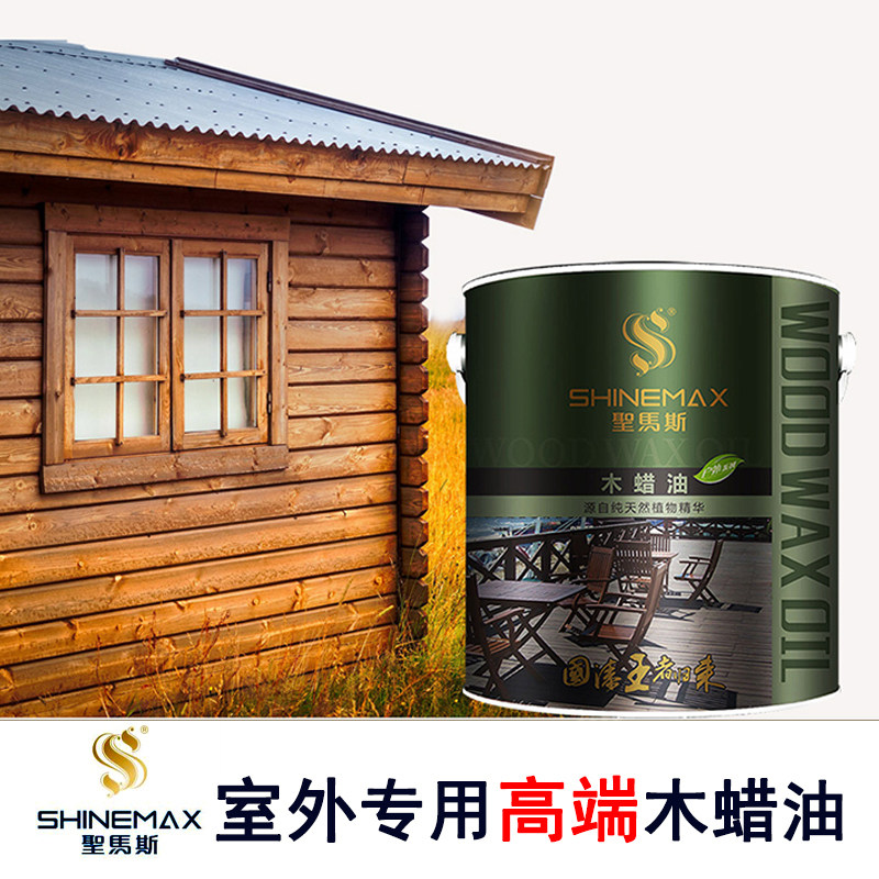 圣马斯户外木蜡油实木透明色木器擦上色桐油木地板漆翻新防水清漆