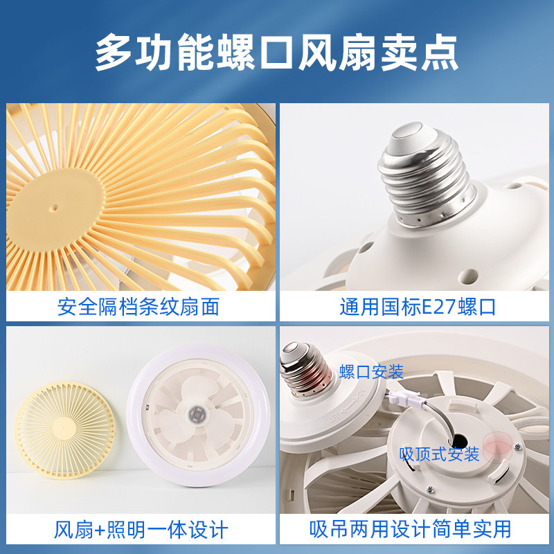 LED新款风扇灯宿舍卧室e27螺口无极调光小型静音节能吸顶吊扇灯