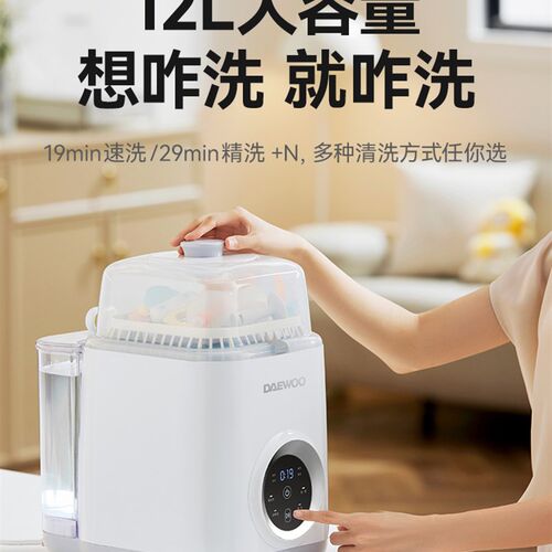 大宇全自动奶瓶清洗机烘干二合一婴儿洗奶瓶宝宝专用柜蒸汽消毒器