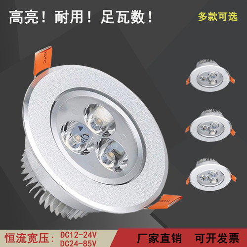 低压12V24VLED天花射灯3W6W嵌入式筒灯开孔6 /7 公分背景牛眼灯