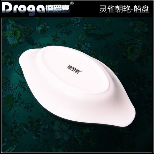 德罗嘉陶瓷中式平盘西餐盘船盘创意骨瓷酒店碗碟子餐具摆台套装