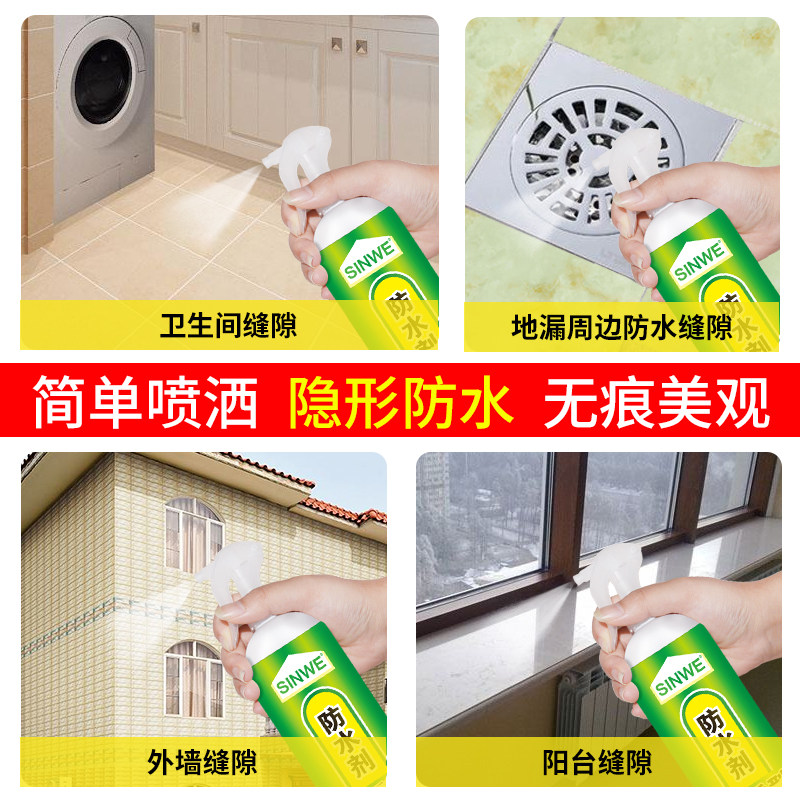 卫生间防水涂料水泥地材料基补屋顶墙防漏胶外墙水池板地面补漏剂