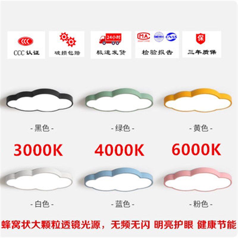 儿童房间灯可爱云朵吸顶灯led卡通卧室灯超亮护眼客厅幼儿园灯具