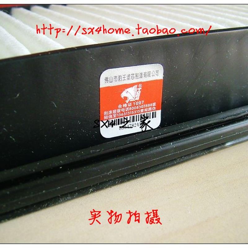 天语SX4尚悦 雨燕 新奥拓 豹王空气滤清器空气滤芯空滤 买二减5元图片