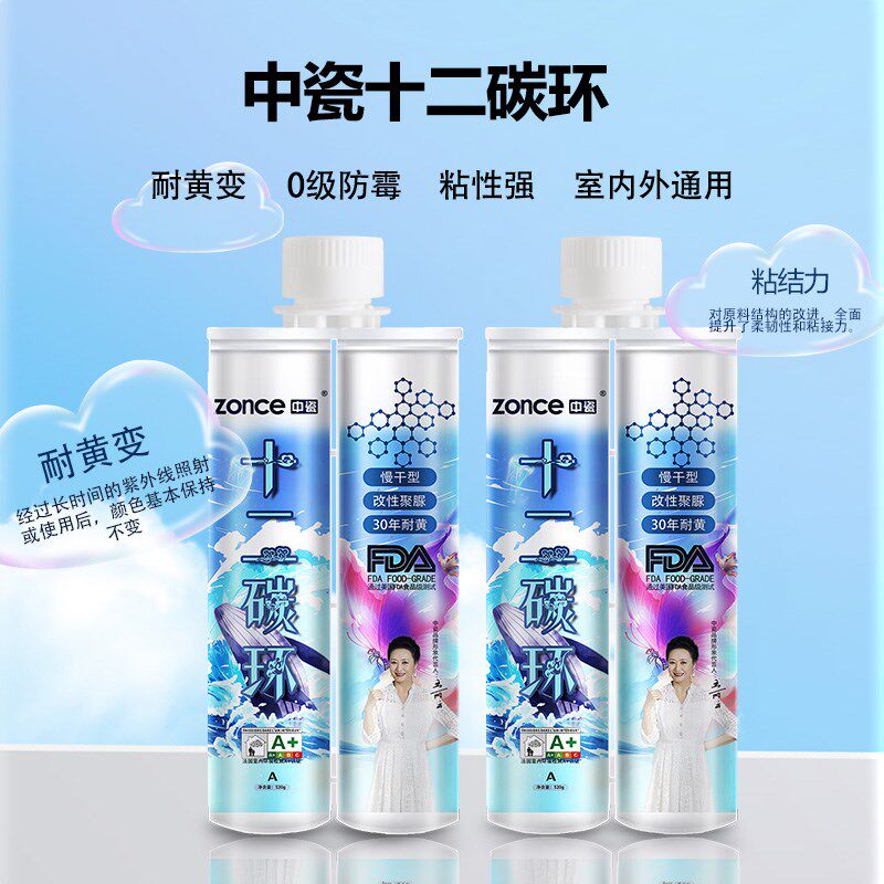 中瓷聚脲十二碳环慢干型美缝剂瓷砖地砖专用家用防水防霉耐候性