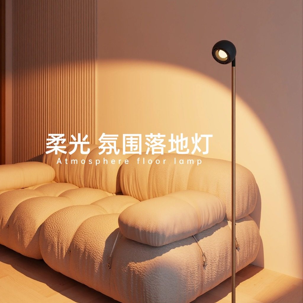 凯信客厅卧室落地灯立式全光谱护眼氛围灯沙发灯旁边灯极简设计师