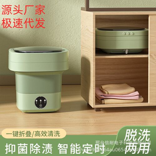全自动洗衣机可折叠学生宿舍小型便携杀菌母婴迷你内衣裤清洗神器