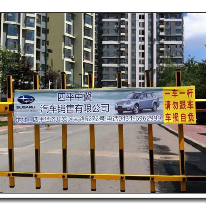 栅栏道闸广告灯箱升降杆挡车杆停车杆收费杆拦车杆广告牌道闸灯箱