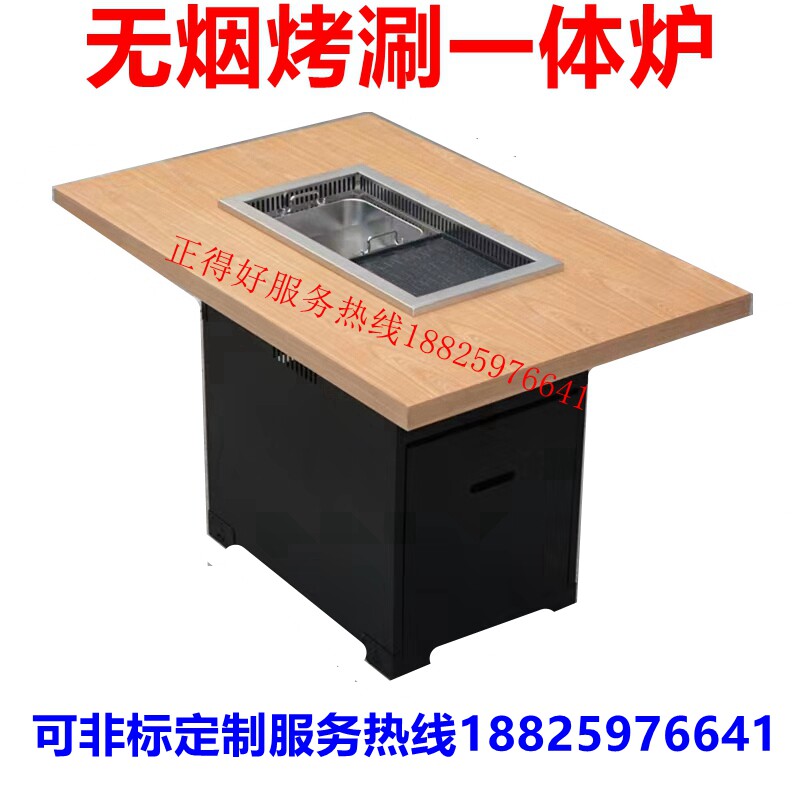 无烟火锅电磁炉一体串串烤肉下排烟净化器火锅桌架涮肉韩式烧烤炉