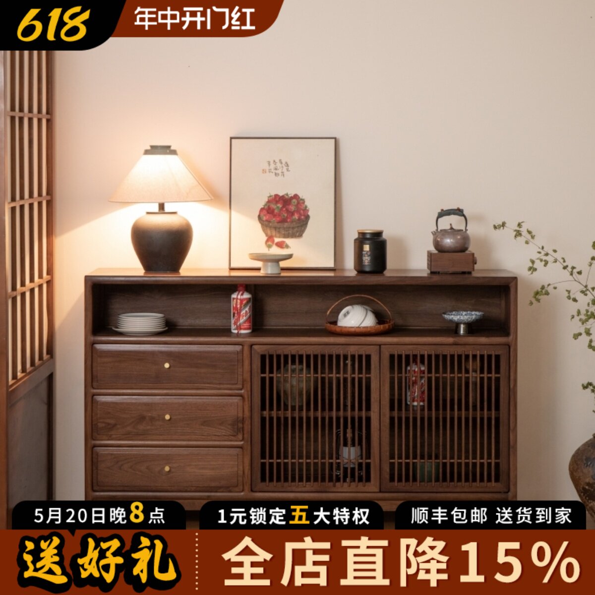 空器新中式餐边柜茶室置物柜架储物柜边柜实木矮柜禅意玄关茶水柜
