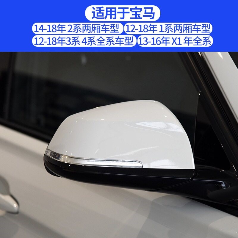 适用于宝马3系318320li后视镜外壳X1倒车镜框124系反光镜片转向灯