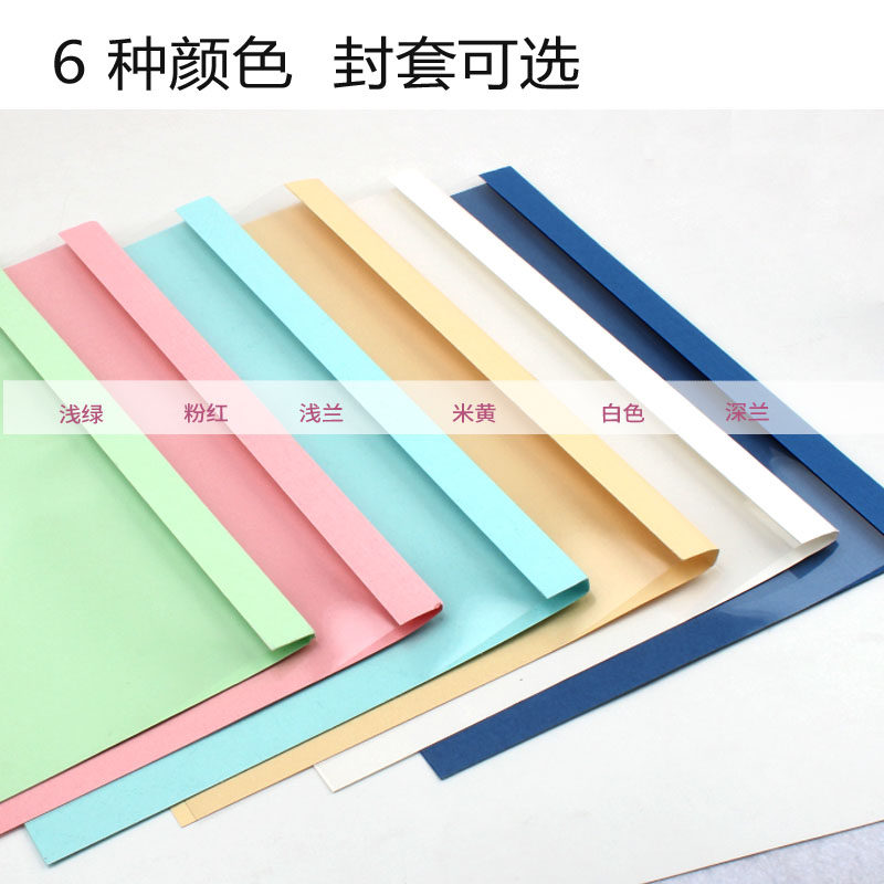 元浩热熔封套盒装A4文件套白色透明合同标书封面封皮胶装专用封套