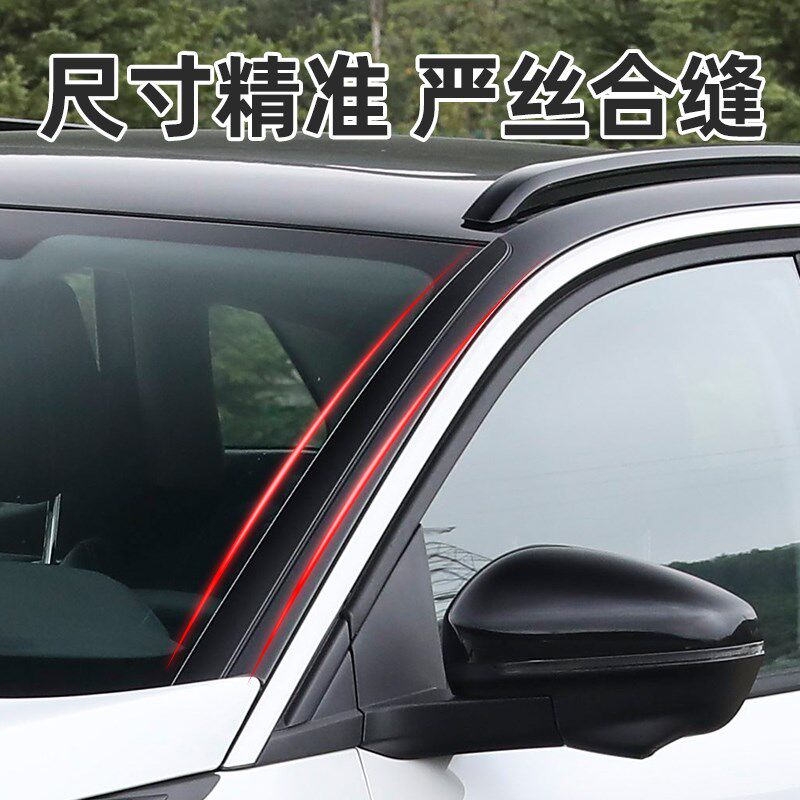 标致4008标志5008前挡风玻璃压条车窗外压条前档A柱立柱密封胶条