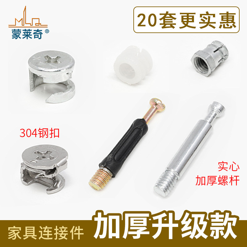 家具三合一连接件螺丝配件板式衣柜橱柜桌椅柜子办公桌组装固定件图片