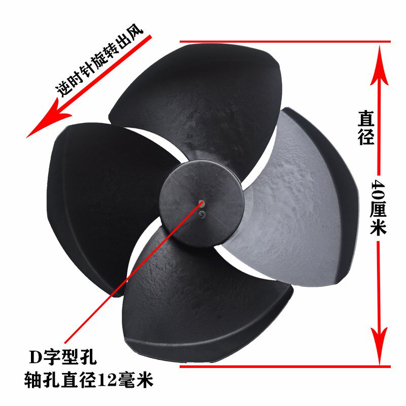 风扇叶配件冷风机风叶维修替换用风轮四叶片移动冷风机风叶轴孔12