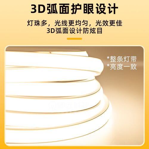 嘉胜COB超亮灯带自粘防雨led柔性霓虹家用户外工程线条灯条220v