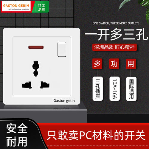 香港带指示灯英式港式一开多三孔带开关电制86型国际三眼通用插座