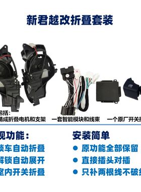 别克GL8威朗英朗君威君越昂科拉改装自动电折叠后视镜反光倒车镜