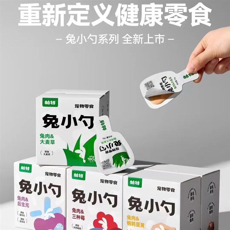 帕特兔小勺湿粮猫条猫草鹌鹑蛋黄大麦草后生元180G/18G*10支每盒