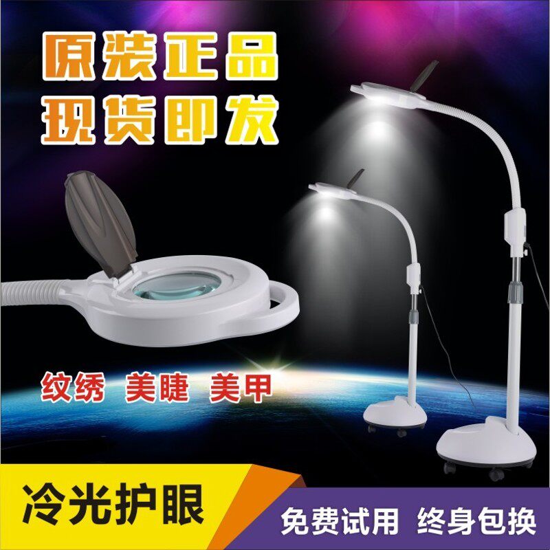 纹绣美容落地灯美睫半永久纹眉无影冷光灯护眼LED立式微形手术灯