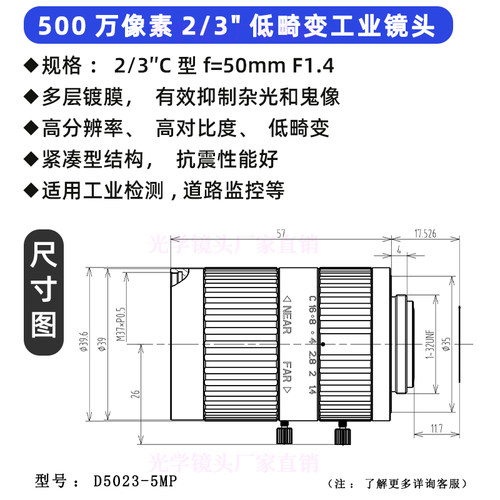 50mm定焦镜头2/3英寸C口工业相机500万像素手动光圈机器视觉镜头