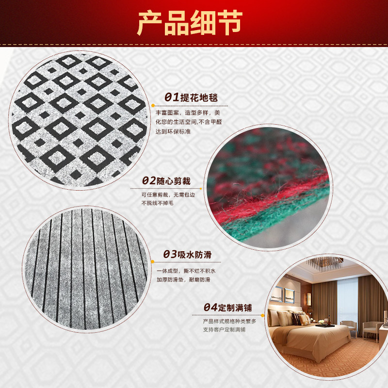 大面积商用地毯办公室酒店客厅卧室过道走廊楼梯满铺地毯家用房间