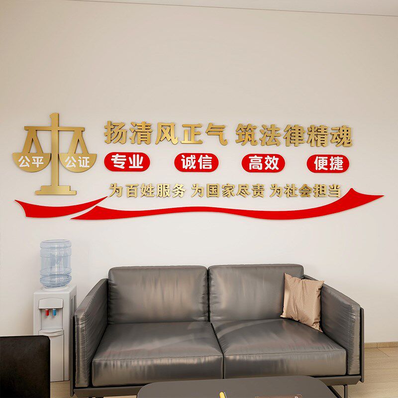 律师事务所文化墙装饰法律立体金色轻奢法院司法社区形象背景墙贴