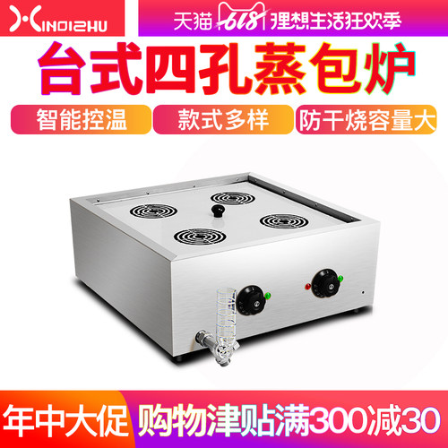 蒸包炉商用电热蒸包子机蒸馒头蒸小笼包蒸饺子台式蒸包机小型蒸炉