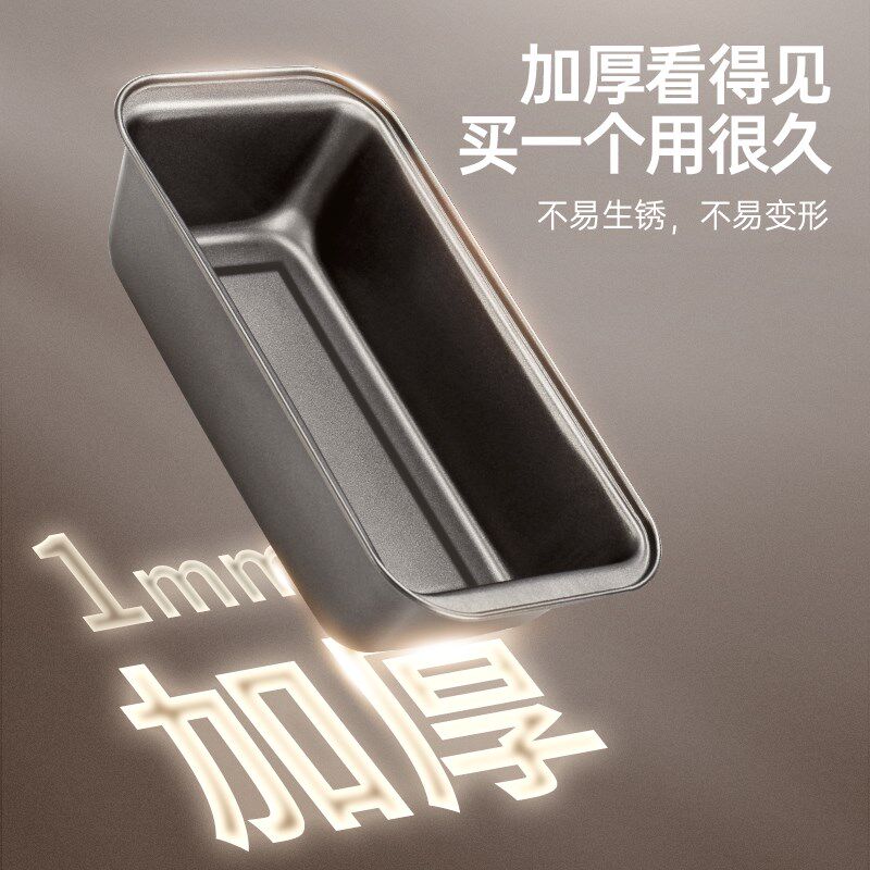 魔幻厨房磅蛋糕模具长方形吐司盒家用商用不粘做面包土司烘焙工具图片