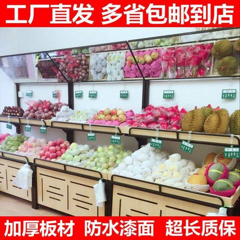 超市钢木质水果店货架展示架摆果框蔬菜货架多层中岛堆头架子商用