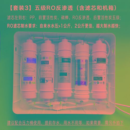 无泵五级箱式超滤改装RO反渗透净水机低压一体膜滤芯GL-YT-LP150G