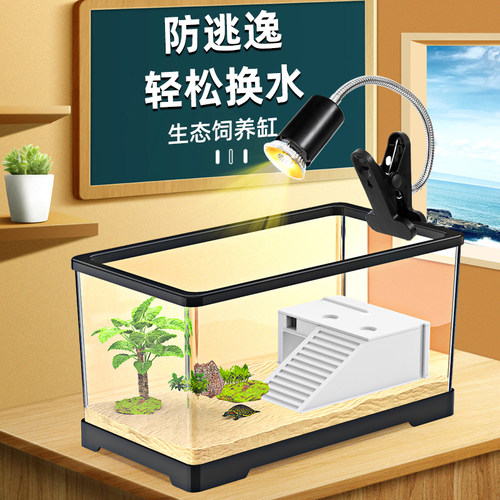 乌龟缸造景带爬台塑料亚克力饲养生态箱子晒台客厅小鱼缸家用龟缸