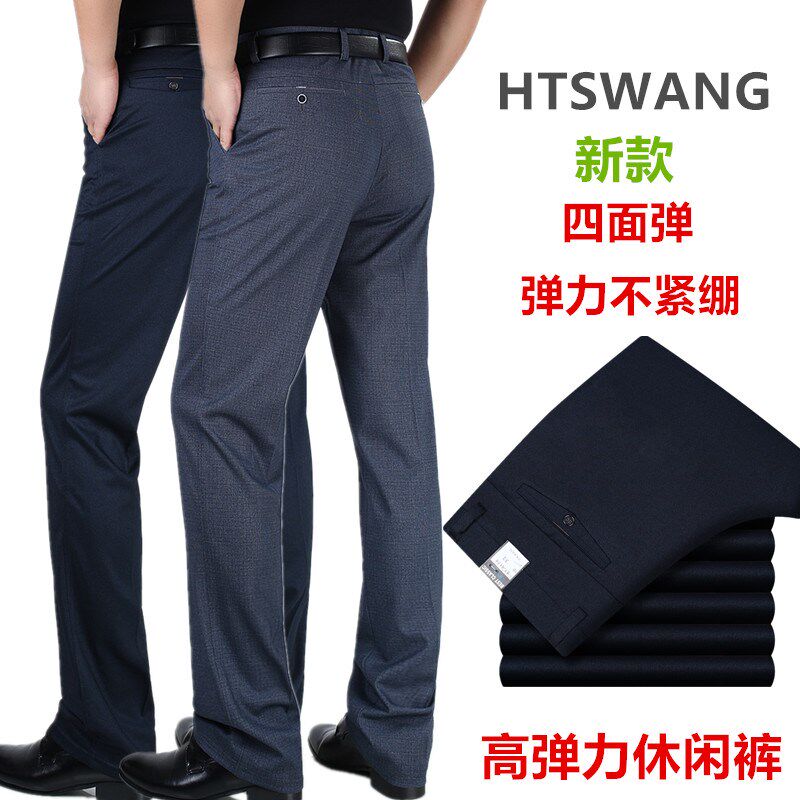 高弹力男裤夏季薄款免烫休闲裤中老年高腰深档直筒宽松大码长裤子
