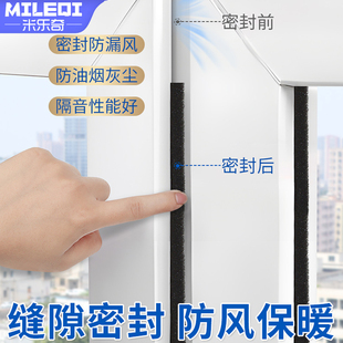 门窗缝门底隔音软棉窗框密封保暖卧室房门遮光阳台推拉防风静音贴