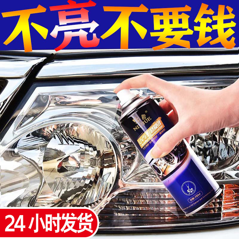 车灯翻新修复液套装 汽车大灯抛光工具 牛爵大灯修复套装 车灯划