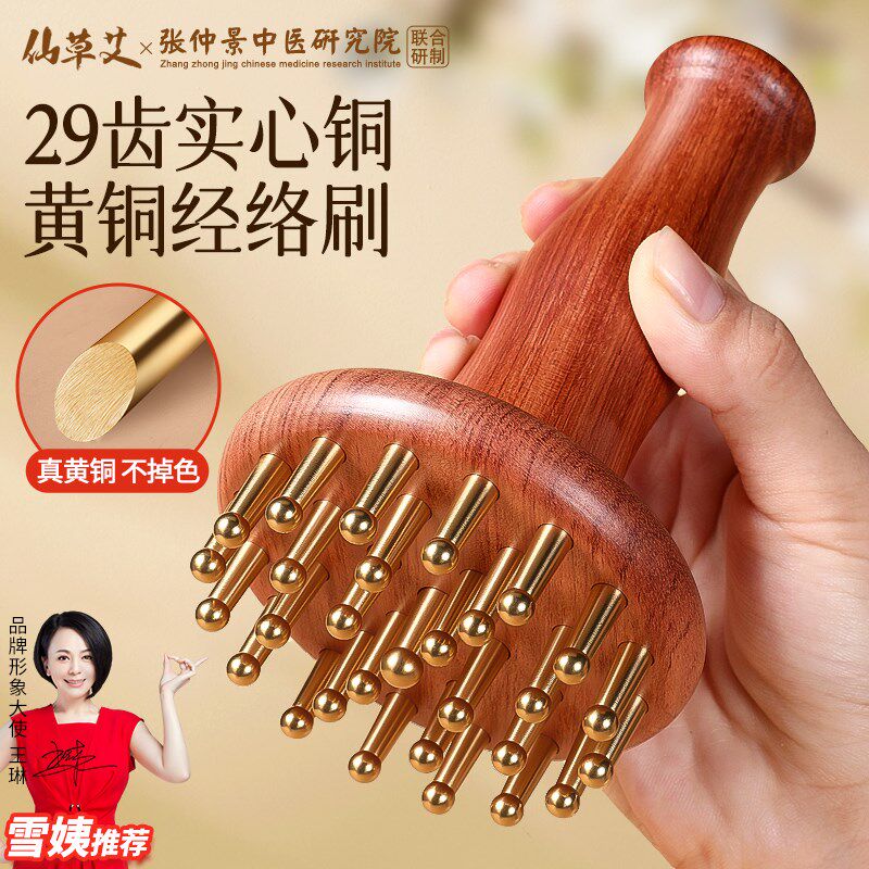 黄铜经络刷29齿纯铜揉腹部肚子腿燃脂按摩梳带脉疏通神器全身通用