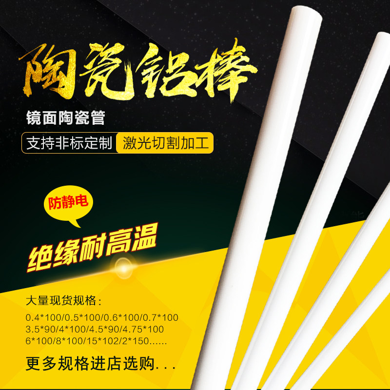 氧化铝陶瓷绝缘散热圆片 耐高温加温发热陶瓷垫片加热板支持定制