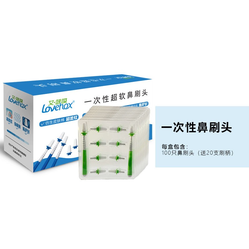 艾呼吸洗鼻刷头器鼻腔刷清洁棒棉签洗鼻刷呼吸成人儿童鼻刷头包邮