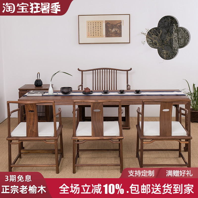 新中式家用茶桌子椅子组合长方形办公室泡茶喝茶桌子专用桌子椅子