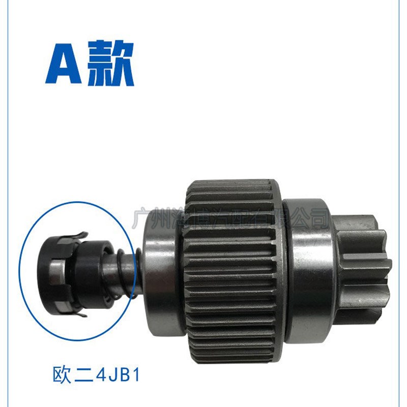 离合器五十铃2.8KW江铃庆铃陆风宝典竞技者全顺汽车起动机马达齿