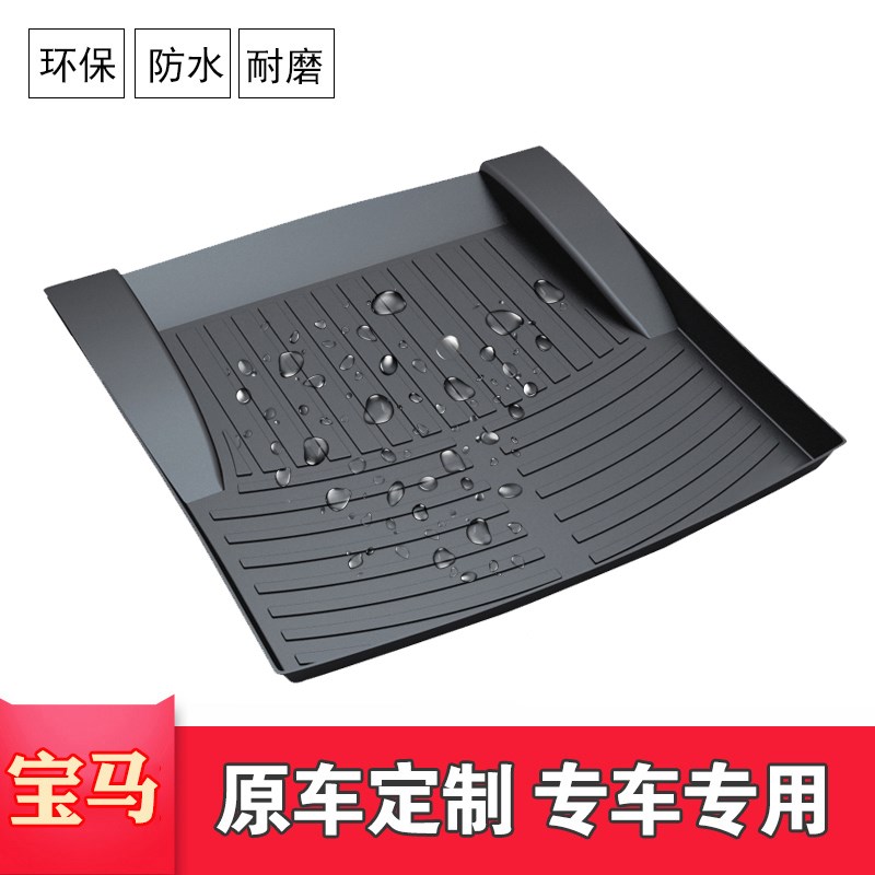 老款宝马3系E90 318i 320i 330i 328i 335i橡胶后备箱垫e92尾箱垫