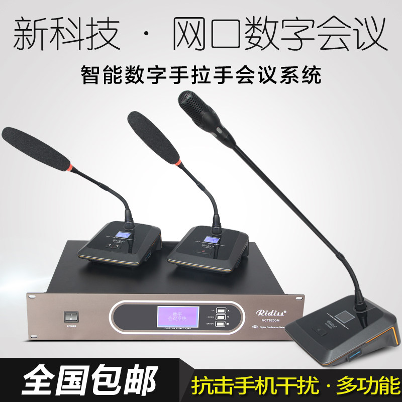 Ridiss 有线手拉手会议系统讨论型鹅颈电容麦话筒工程台式麦克风