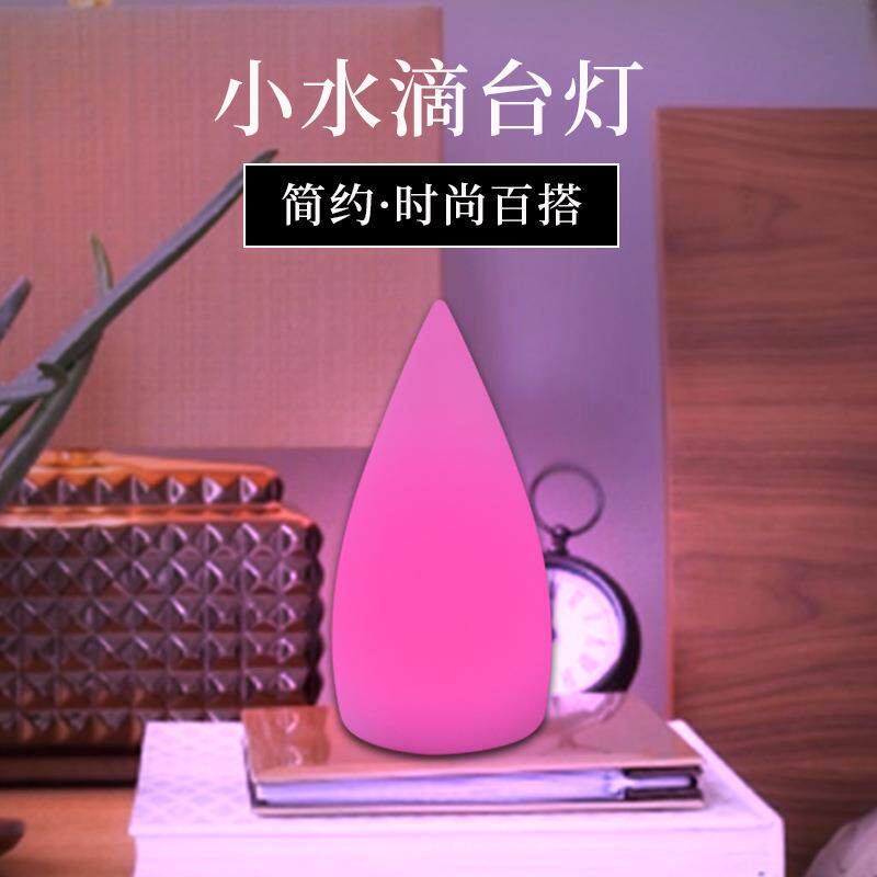 水滴造型led充电卧室遥控感应床头小夜灯酒吧咖啡厅小夜灯氛围灯