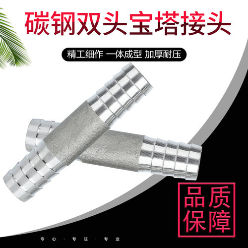 碳钢焊接双头宝塔接头4分6分无缝皮管转接头软管倒刺皮插竹节dn15