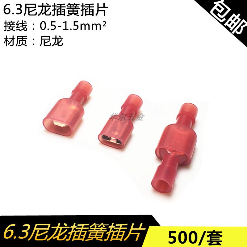 F/M1.25-250插簧接线端子插拔式公母对插电线快速对接端子拔插式